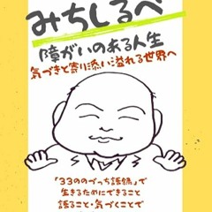 ⭐ DOWNLOAD EBOOK みちしるべ Online