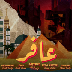 عافر - حلمى -  afer - helmy