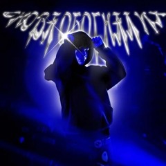 uglystephan - Снова обогнал их (speed up)