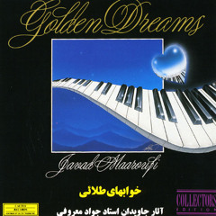 Dreams 3 (Pish-Daramad 3)