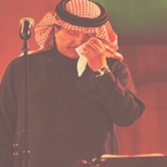 لقيت الدمع لي راحه