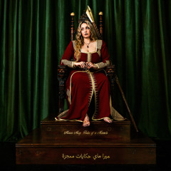 Good Times (feat. Mahalia)