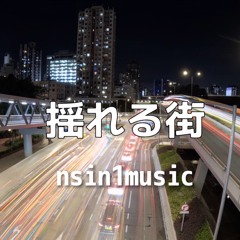 揺れる街