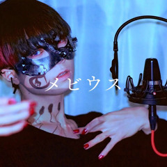 Möbius / Ver. Chogakusei