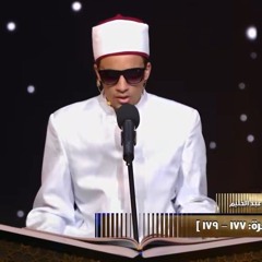 ليس البر أن تولوا وجوهكم - محمد أحمد حسن - دولة التلاوة