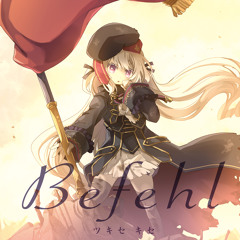 Befehlクロスフェード.mp3