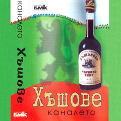 Kombainero - Inteligentska