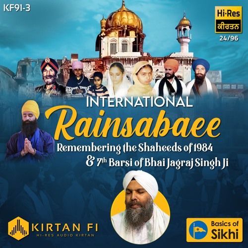 Raajaa Sagalee Sirasat Kaa - Bhai Niranjan Singh Ji