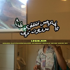 LOGIN.KIM - DAYDREAM IN TUNIS