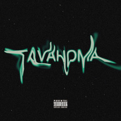 Damuun - Tavahoma ( feat. Rasa )