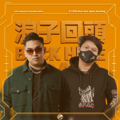 茄子蛋EggPlantEgg - 浪子回頭 Back Here Again (Evin Hutama & Ryuzaki Rama Bootleg)
