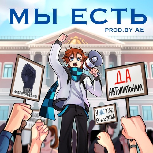 MrLololoshka,Восход - Мы есть