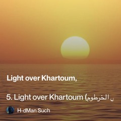 5.-light-over-khartoum-(ضوء-على-الخرطوم).