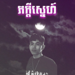 Tep Piseth - ភក្ដីស្នេហ៍​ Pheakdey Sne Trap (VanBeats)