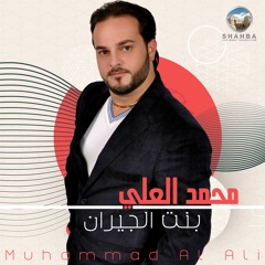 دبكة عرب ثقيلة