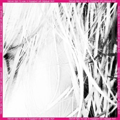 elyaplugg! - песня про то как я подарил ей сердце лол