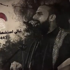 ‎⁨سيف الله | الرادود خضر عباس⁩