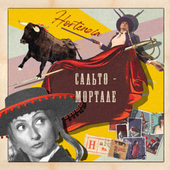 Когда вешаем наш флаг