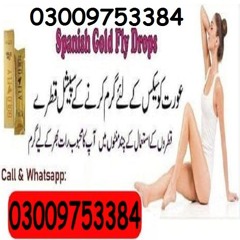 Spanish Gold Fly Drops in Wah Cantonment - 03009753384 ( Sex Drops )