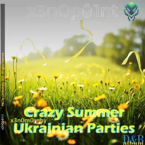 Backyard Party (Вечірка на подвір'ї)