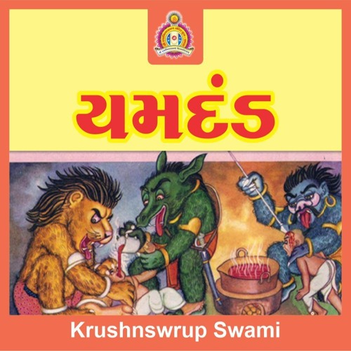 Yamdand - Part 02