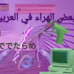 спускаюсь с небес (prod. 22kageyoshi)