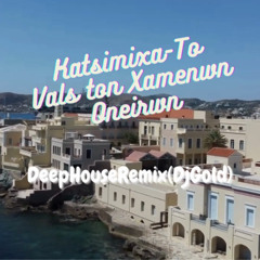 Katsimixa-To Vals ton Xamenwn Oneirwn_DeepHouseRemix(DjGold)