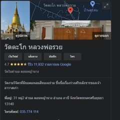 Dripเหมือนหลวงพ่อรวย prod. pluto
