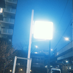 時間