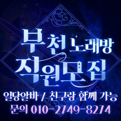 www.부천노래방가격.com