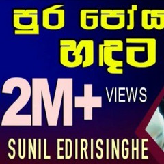 Pura Poya Handata (Live) - Sunil Edirisinghe