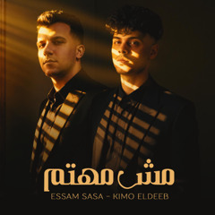 مهرجان مش مهتم بحالتك - مش مهتم بصحتي - عصام صاصا و كيمو الديب  - توزيع كيمو الديب