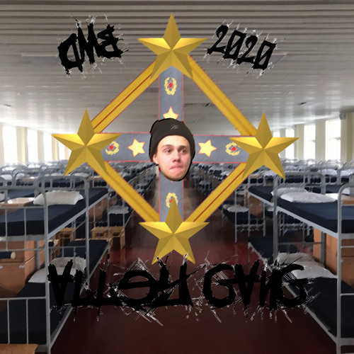 ДЕМБЕЛЬ