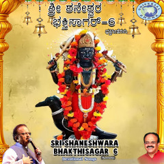Jaya Jaya He Shaniraja