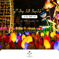 Tahniya Dheyshe kiyaa