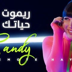 Sandy - Remote Hayatak    ساندي - ريموت حياتك