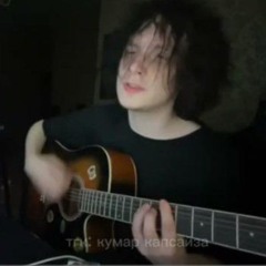 CUPSIZE - фура(acoustic)