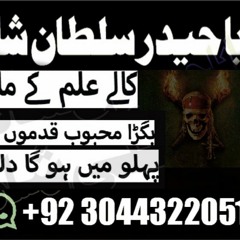 amil baba in karachi greece uk nelson/ talaq lene ka taweez online