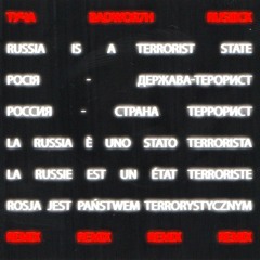 ТУЧА – russia is a terrorist state (BADWOR7H Remix) - feat. RUSIIICK