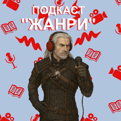 Відьмак повертається! Роздоріжжя Круків — найкраща книга Сапковського?
