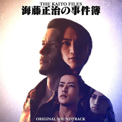 Lost Judgment - The Kaito Files OST Shirakaba