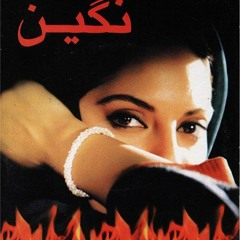 Negin » Shabnam Zamani - MohammadReza Aligholi