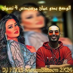 106 BPM لوضع بدو عمان مرسيدس 4 نسوان (DJ FIVE5 Mombahton)