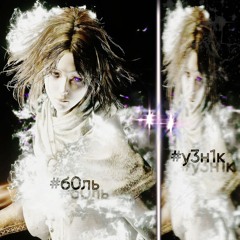 @road2god - ｉ ａｍ (ｎｏｔ) ａｌｏｎｅ#m1xx #d3str0yurs3lf #pa1n3nj0y3r