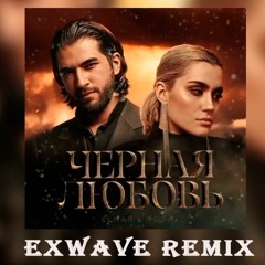 ELMAN, MONA — Черная Любовь (ExWave Remix)