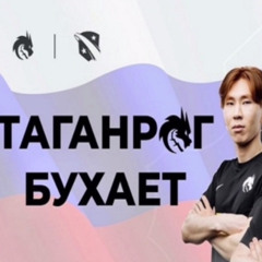 Бухает Таганрог