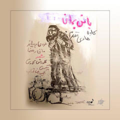 BA MAN BEMAAN-KAVEH HADIMOGHADDAM