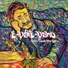 이~야이야호 (feat. Touch the Sky) - 브라운티거