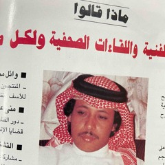 محمد عمر - يا موعد الخلان (استديو)