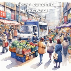 장터가는 날(the day  go to the marketplace)